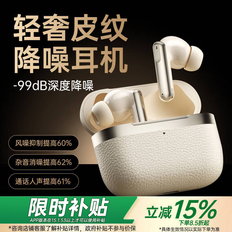 Viken降噪耳机蓝牙无线高端商务通话清晰音乐入耳式深度主动降噪隔音送礼物适配小米苹果华为新款
