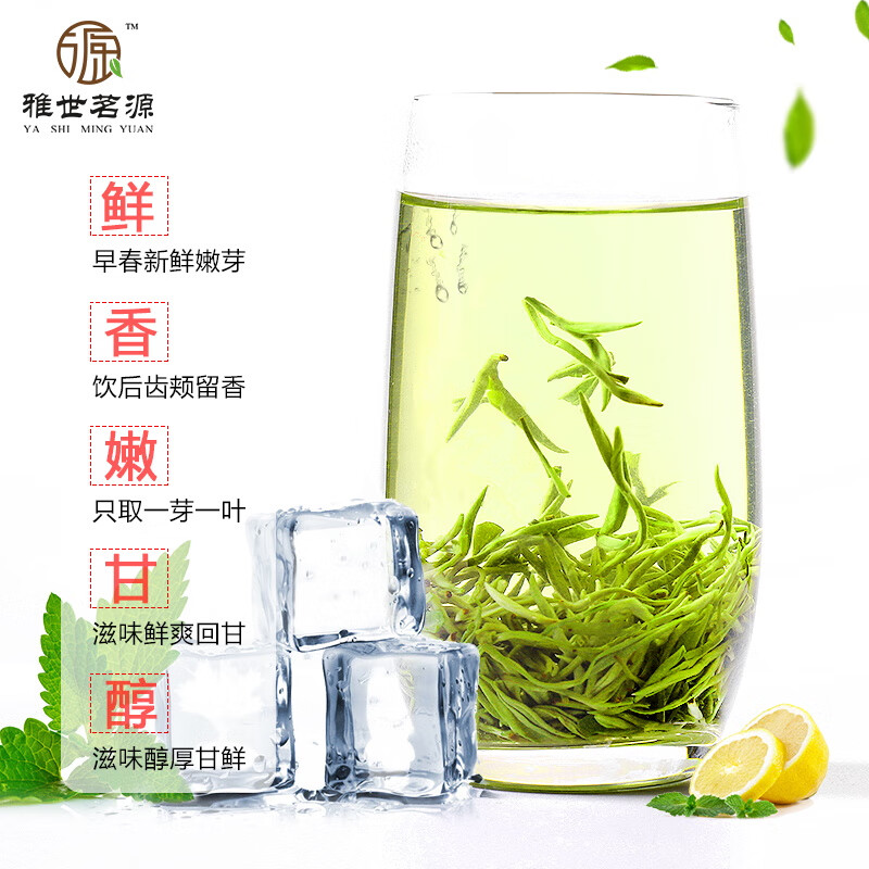 天和珍寶（tianhezhenbao）特級蒙頂甘露新茶明前嫩芽尖250g四川特產(chǎn)綠茶葉蒙頂山茶春茶