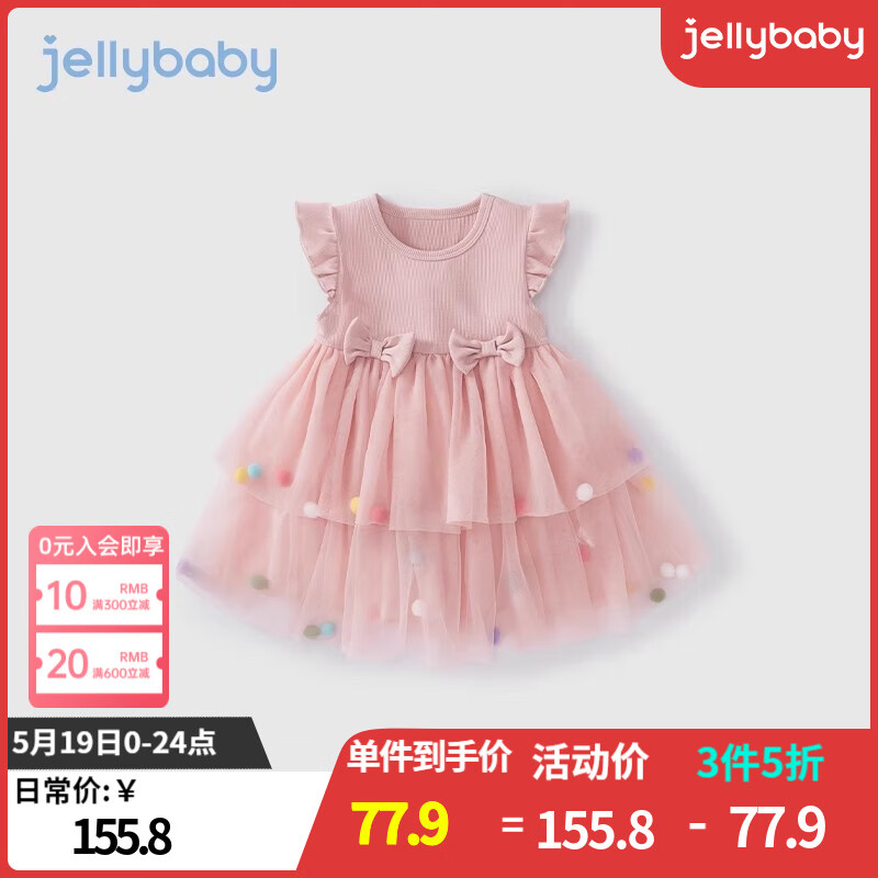 JELLYBABY女童新款公主裙夏寶寶夏裝連衣裙小女孩粉色裙子夏款兒童洋氣紗裙 粉色 90