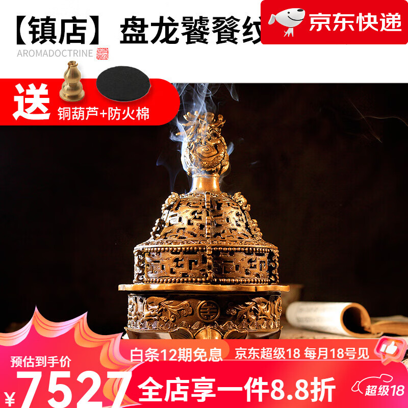 青沉仿古宣德炉铜香薰摆件供佛家用大号线香塔香炉鼎 【镇店】盘龙饕餮纹三足炉