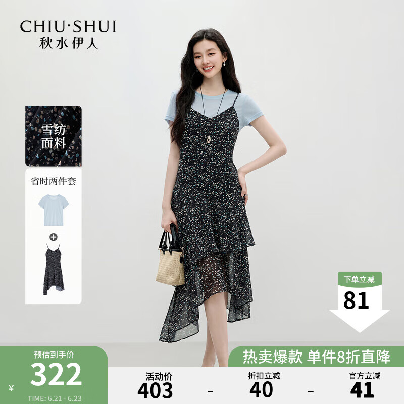 秋水伊人优雅百搭碎花吊带连衣裙2025年夏季新款女简约时尚套装 浅蓝 M