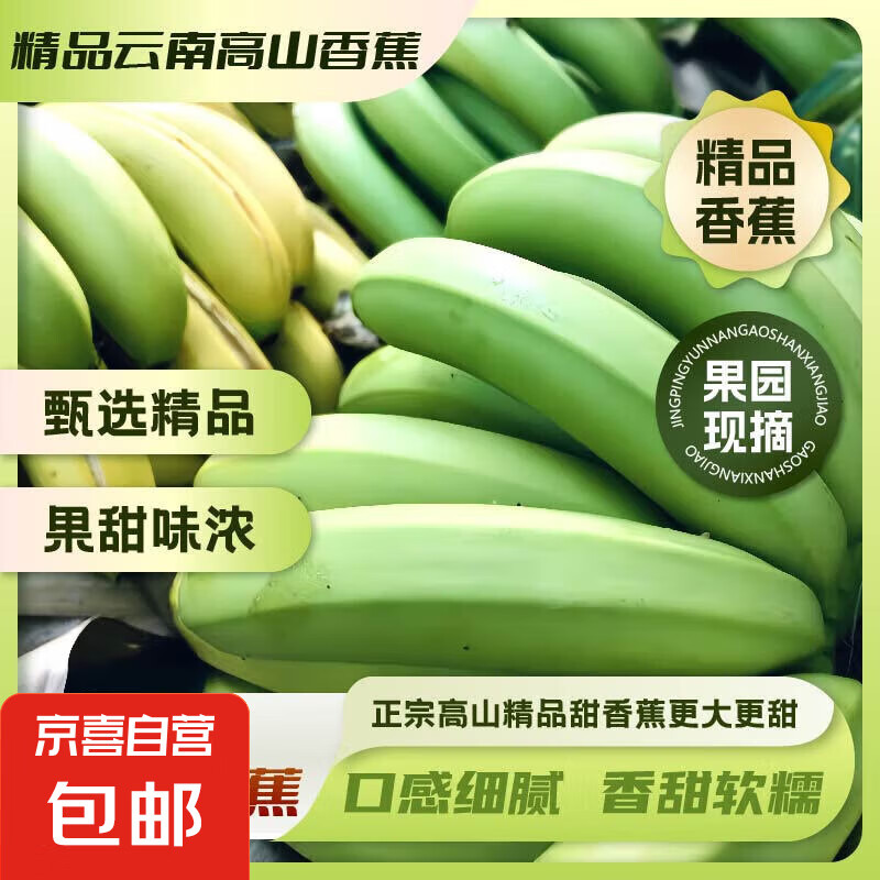 Ʒ㽶ɽ㽶ժˮ㽶bananaȻƤ Ʒɽ 9 9.9Ԫ