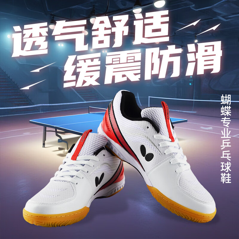 ����Butterfly ����ƹ����Ь��Ь����ǩԼרҵƹ����ѵ��Ь���˶�Ь TC-2�׺죨��������˶���һ˫ 43499Ԫ