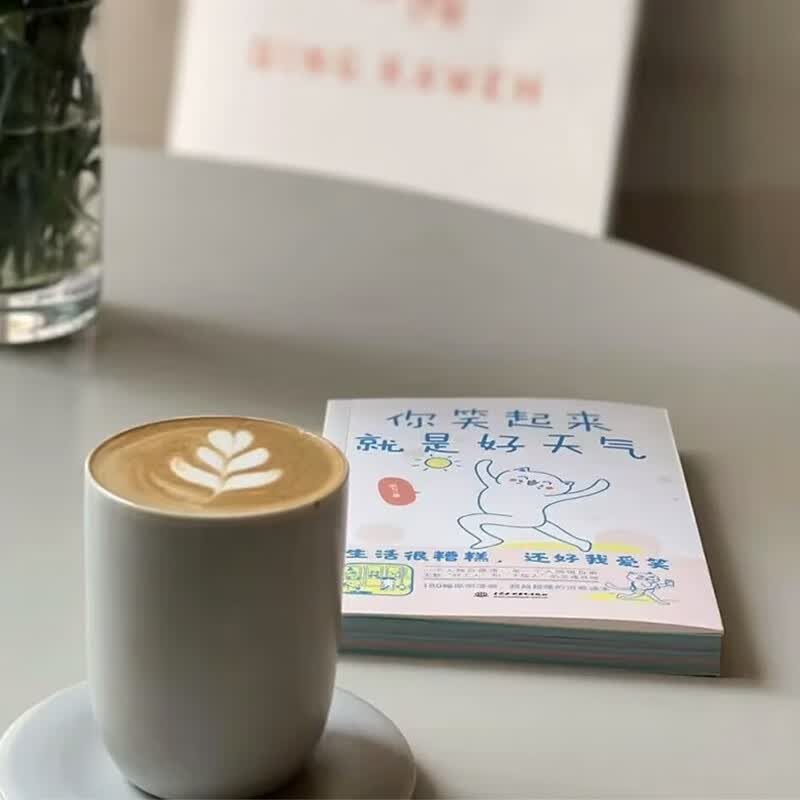 你笑起来，就是好天气 温暖治愈了百万粉丝的减压书，无数“打工人”的灵魂共鸣。既人间清醒句句扎心，又温馨治愈缓解压力详情图
