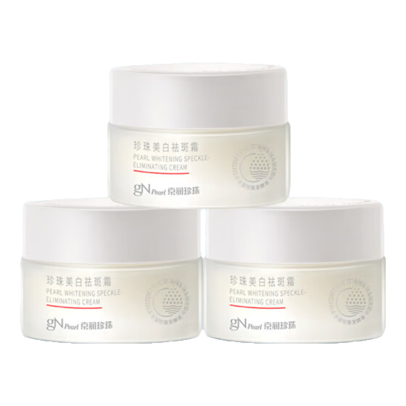 京潤珍珠美白祛斑霜淡化黑色素改善雀斑黃褐斑老年斑保濕補(bǔ)水提亮30g*3罐