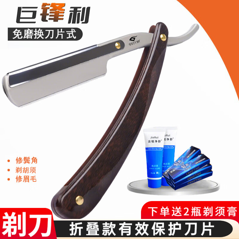 谷崎刮胡刀理发专用刮刀剃刀老式折叠式剃须刀刮脸刀修面刀剃头刀 长款剃刀+100刀片