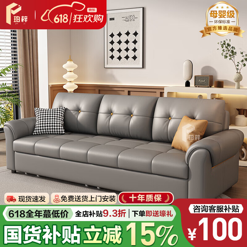 珀梓真皮沙發(fā)床一體兩用2025美式輕奢風(fēng)小戶(hù)型客廳直排抽拉伸縮折疊床 外徑2.5米升級(jí)儲(chǔ)物箱 舒適乳膠款【貓抓皮/貓抓布】