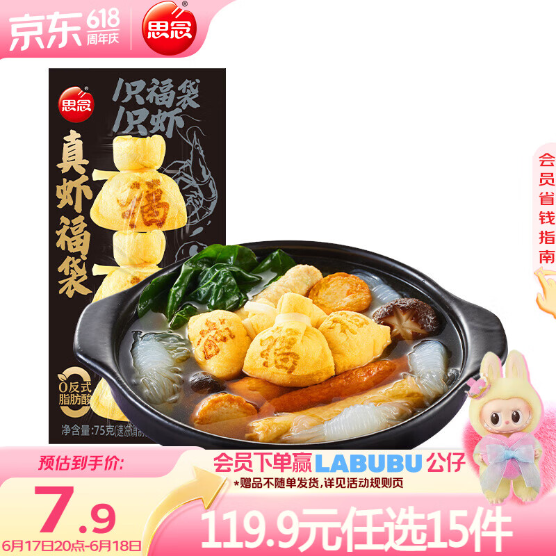 ˼ ţ ī С 㶹Ϻ ʳ Ϻ75g3.98Ԫ/