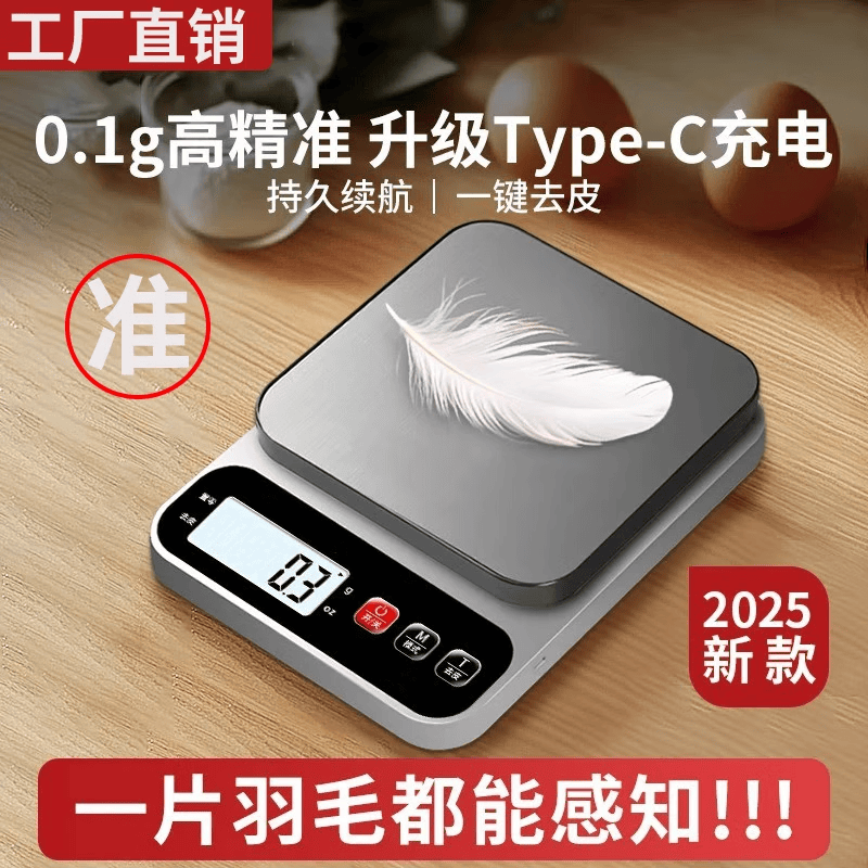 胜莱福小型电子秤克称电子称高精度厨房秤烘培精准家用商用食物克重小秤 【不锈钢秤盘】电池10kg0.1g 无规格