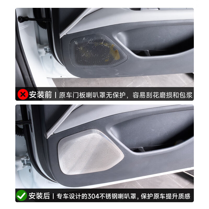 工马小鹏MONAM03车门喇叭罩保护盖汽车装饰配件 小鹏 M03【车门不锈钢喇叭罩】黑