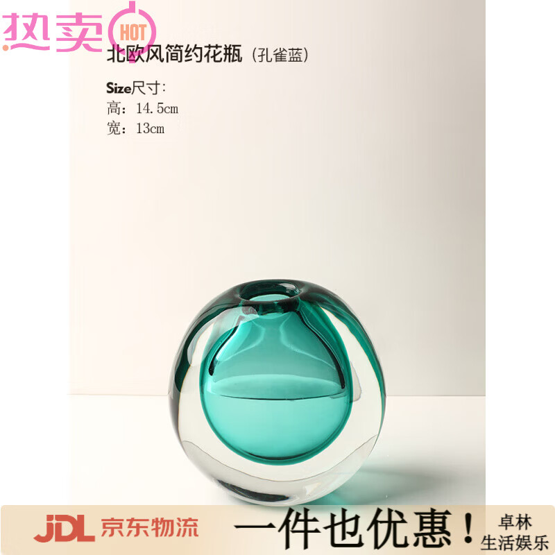 貝漢美（BHM）簡約玻璃花瓶擺件創(chuàng)意客廳插花現代輕奢玄關桌面軟裝飾品 孔雀藍