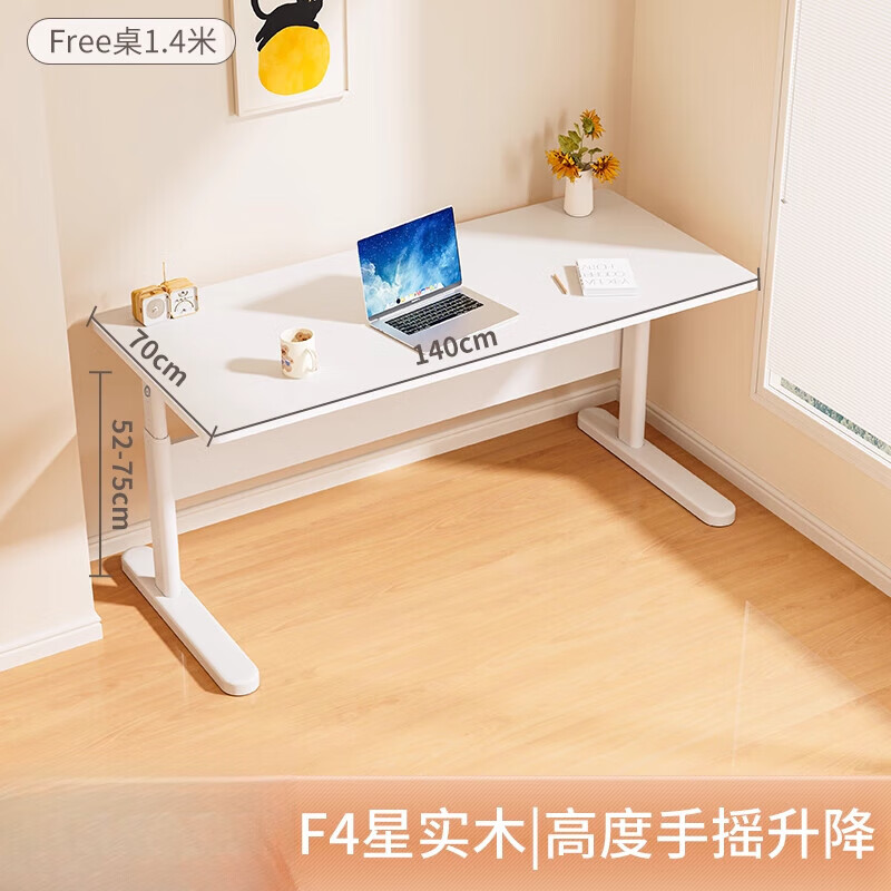 青節兒童學(xué)習桌實(shí)木書(shū)桌簡(jiǎn)約大白桌小學(xué)生家用寫(xiě)字可升降課 Fre Free桌1.4米*70加寬桌面學(xué)習