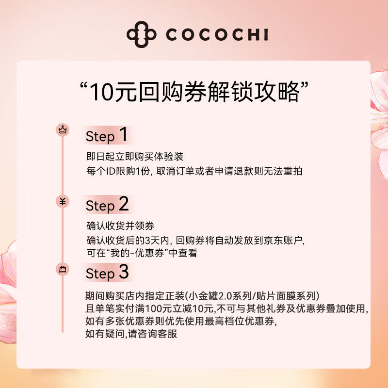 COCOCHICOSME蔻蔻琪三代AG抗糖小金罐涂抹面膜80g男女抗皱淡纹淡黄熬夜护肤