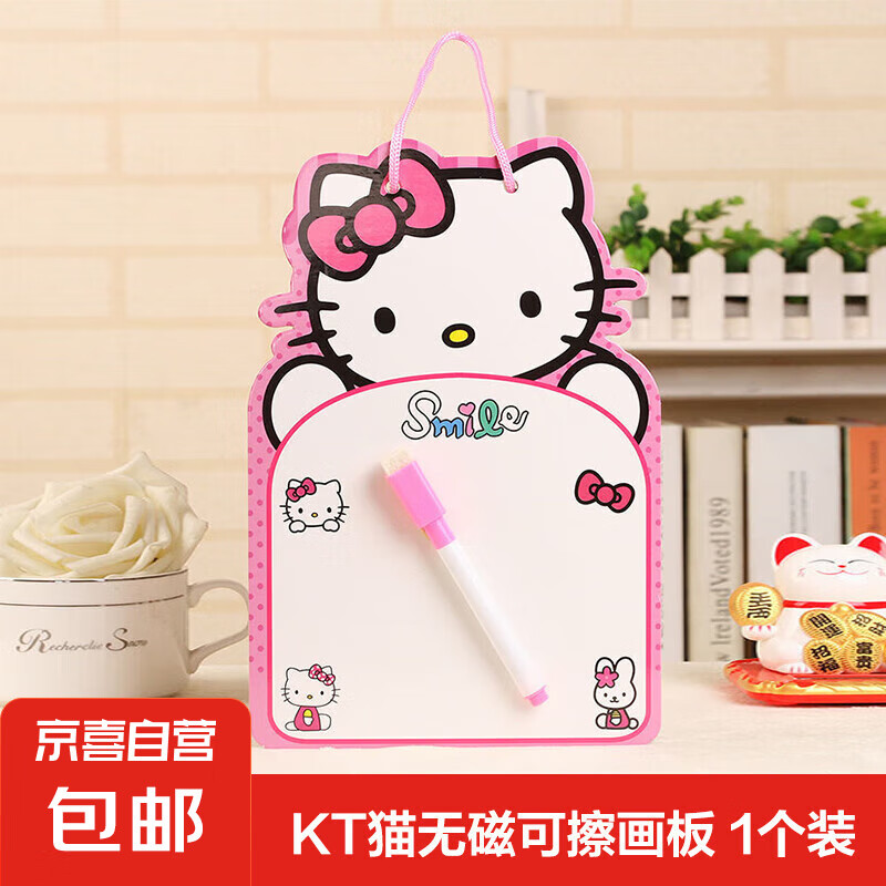 可擦画板儿童涂鸦画板白板防水耐脏挂绳款涂鸦画画板写字板小画板 KT猫无磁画板随机1个