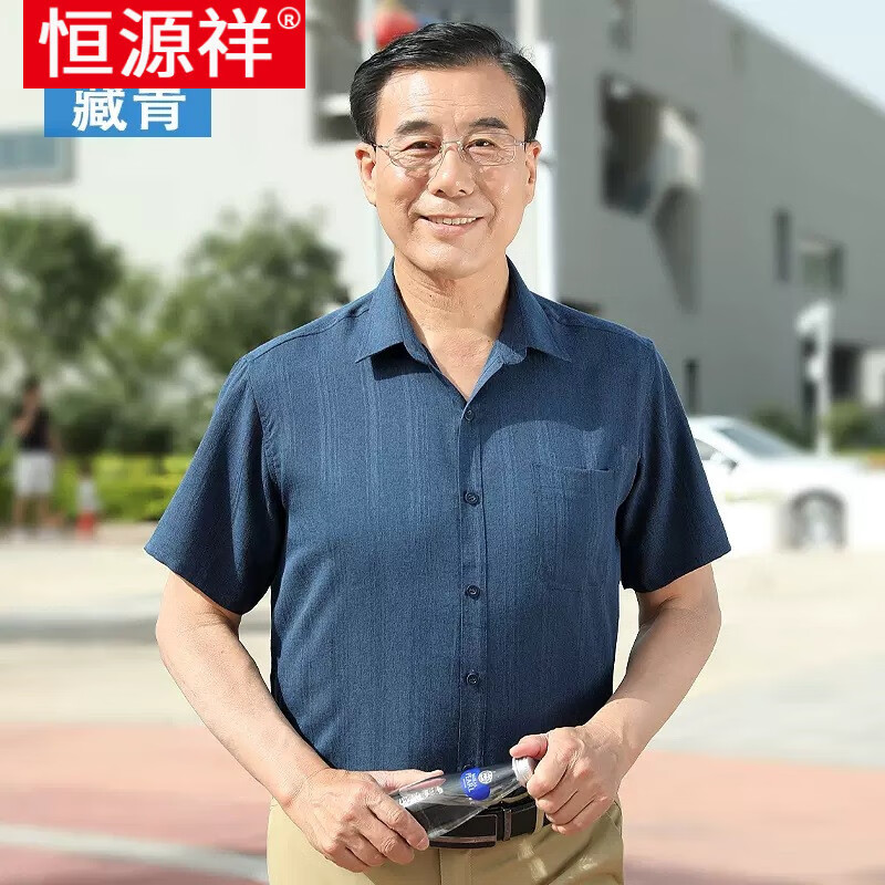 恒源祥爸爸裝夏裝男士短袖襯衫夏季薄款中老年人冰絲襯衣夏天防曬老頭衫 藏青色 39 90-110斤