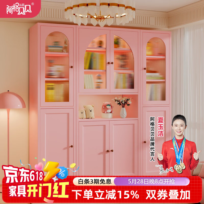 阿格贝贝法式书柜带玻璃门钢制书架客厅整墙柜子落地防尘书架储物置物柜 四门拱形门【2M高0.8M宽】 钢化玻璃【樱花粉】