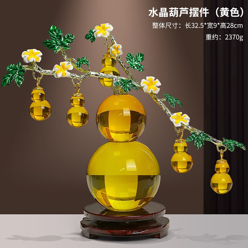 映棠水晶葫芦招财摆件客厅玄关必备入宅开业实用高档新居乔迁礼物送人 【紫色】紫气东来/万事如意