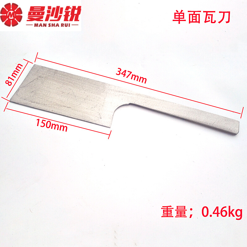 曼沙锐单面砖刀 瓦刀砖刀水泥刀施工刀灰刀 单面瓦刀