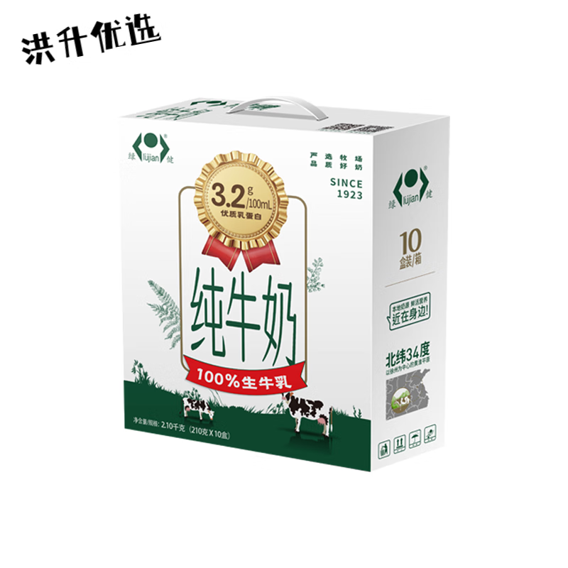 食怀徐州老牌乳业特产绿健3.2蛋白牛奶礼盒装 3.2蛋白纯牛奶