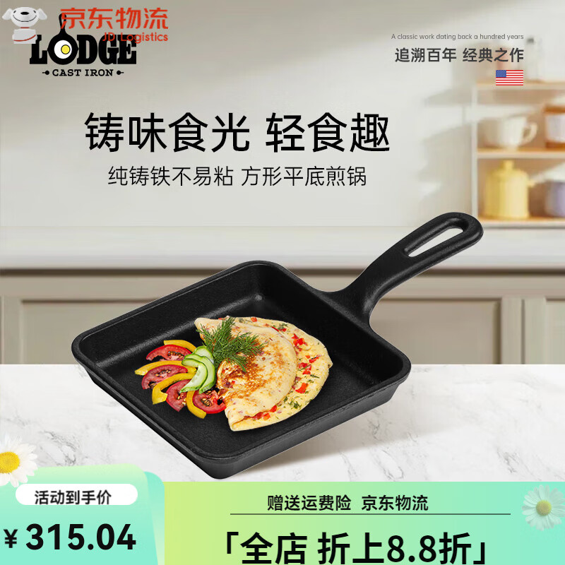 LODGE美國鑄鐵平底鍋早餐玉子燒鍋戶外露營可烤肉 14CM L5WS3 14cm