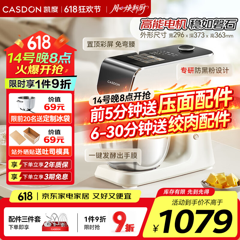 ���� ��ʦ�� F6C 800W