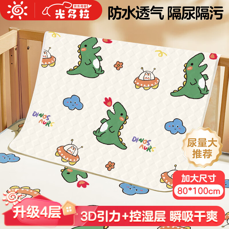光多拉婴儿隔尿垫可水洗床垫姨妈垫生理期月经防漏护理垫宝宝幼儿园透气