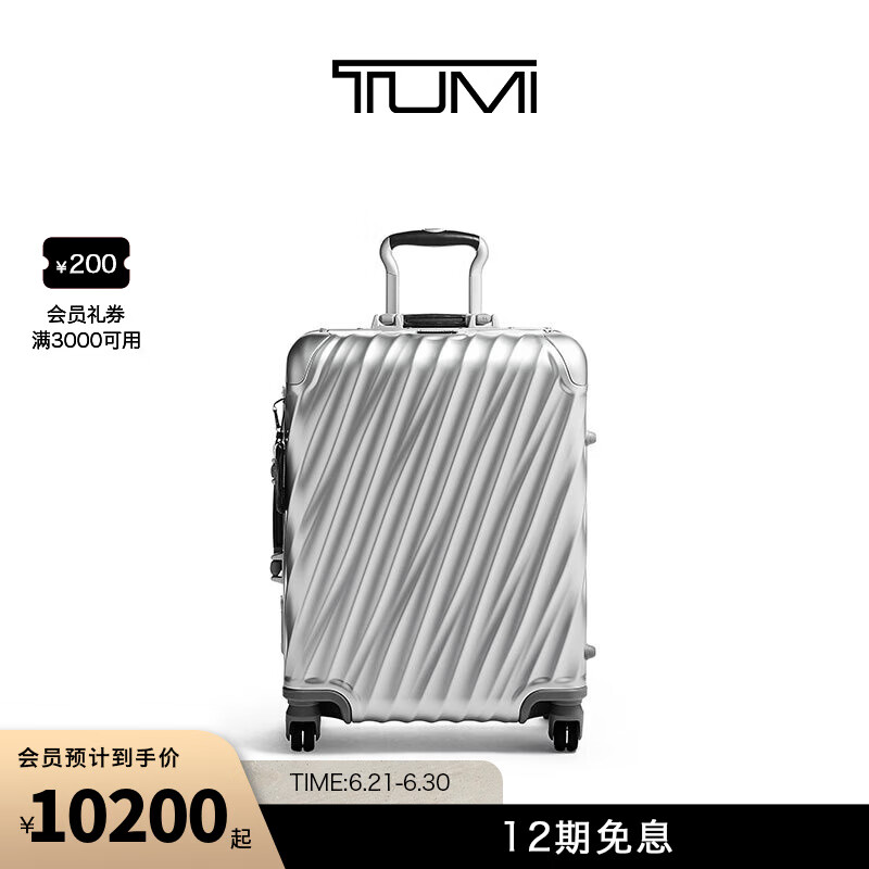 TUMI/途明19DegreeAluminum鋁合金旅行箱登機(jī)箱 銀色-21英寸-可登機(jī)