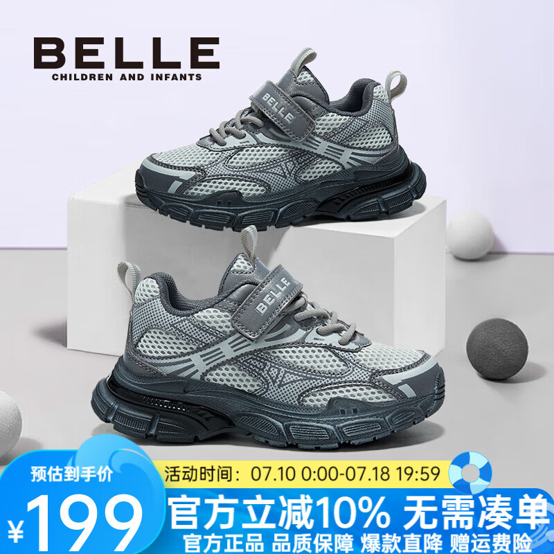 百丽（Belle）童鞋男童运动鞋2025春秋款球鞋户外登山鞋软底防滑儿童轻便跑步鞋 BL4105灰色 27 适合脚长16.6cm