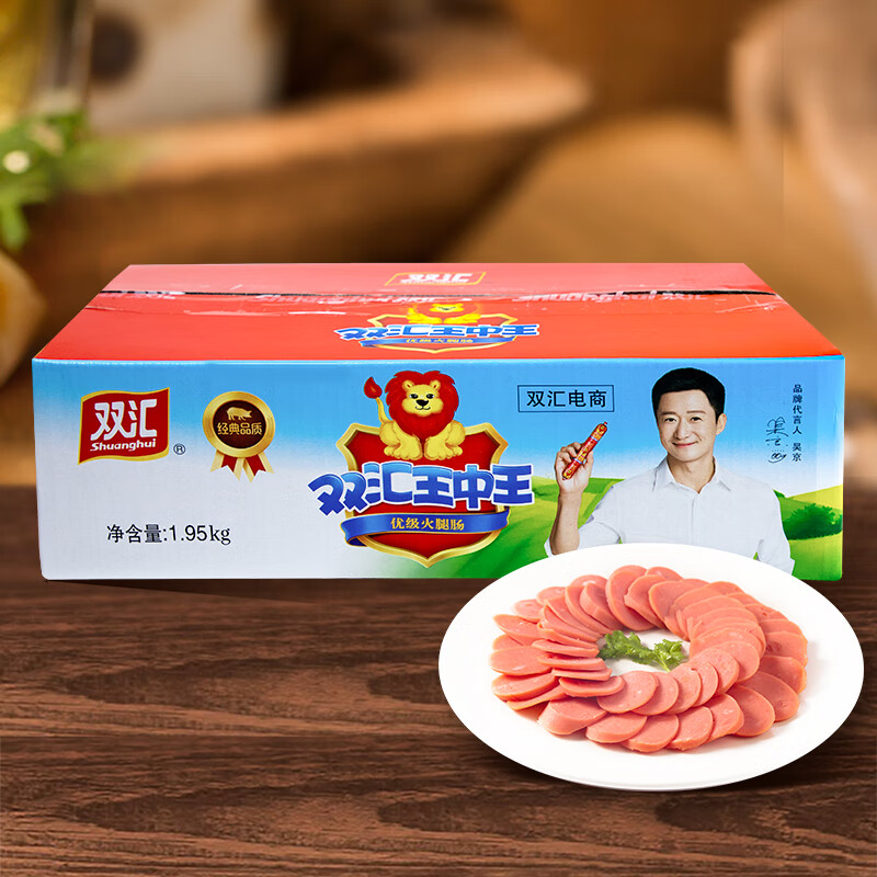双汇王中王火腿肠 即食香肠 休闲零食火腿肠 泡面炒饭露营整箱囤货装 双汇王中王65g*30支