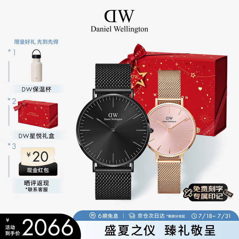 丹尼尔惠灵顿（DanielWellington）DW情侣手表一对 节日礼物DW00100632+DW00100368