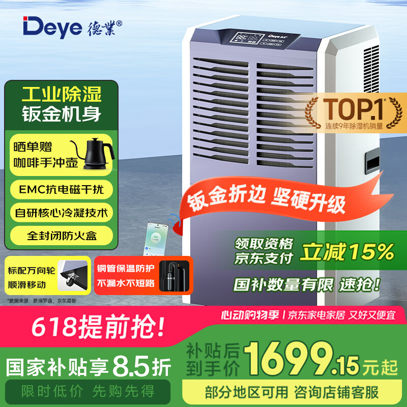 ��ҵ ��ʪ�� DY-890C