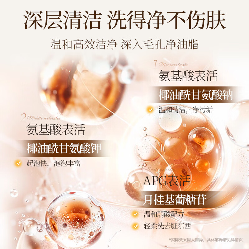 听肌氨基酸净润修护洗面奶女敏感肌洁面温和不紧绷不刺激洁面膏女 修护洁面3支装