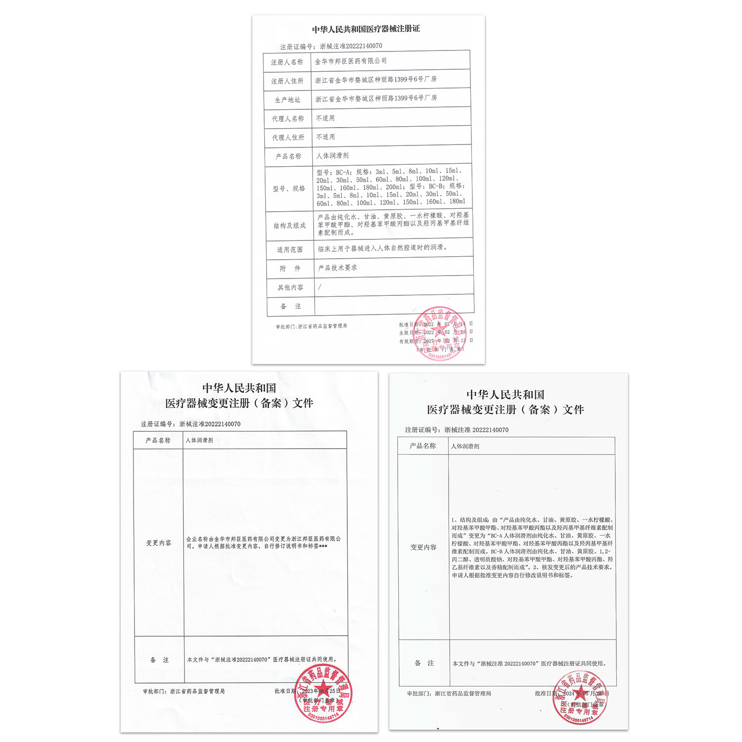 Q点人体医用润滑剂玻尿酸水溶性润滑液免洗情趣也女性私处专用润滑剂 【真医用润滑剂100ml】新手尝鲜装1支装