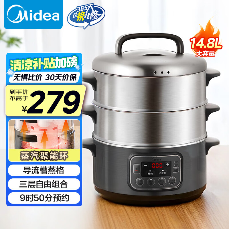 美的（Midea）电蒸锅多功能家用电火锅电煮锅电热锅三层大容量14.8L大容量智能预约MZ-ZG28Power501