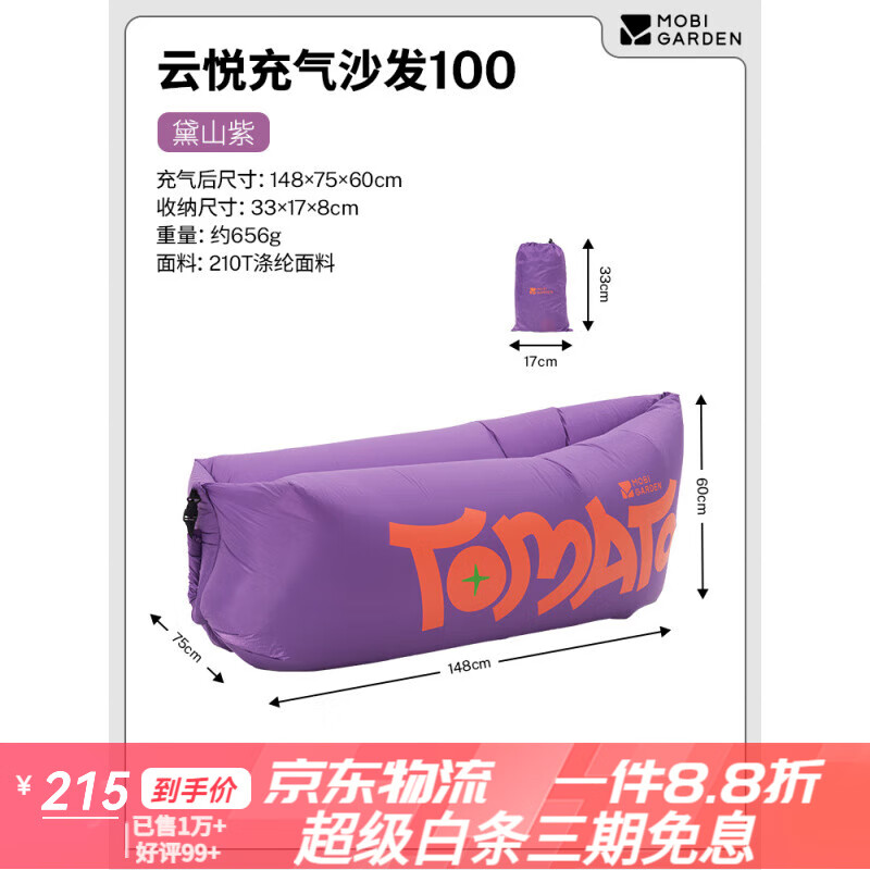 牧高笛（MOBIGARDEN）户外露营便携气垫床懒人沙发充气单人云悦新款 【加长加宽/承重400斤/3秒快速A