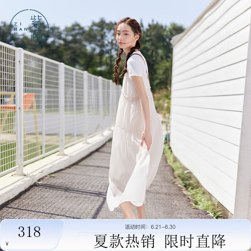 紫涵（ZIHAN）紫涵纯白圆领短袖T恤花边吊带连衣长裙两件套装女2025年夏季新款 杏仁白 S