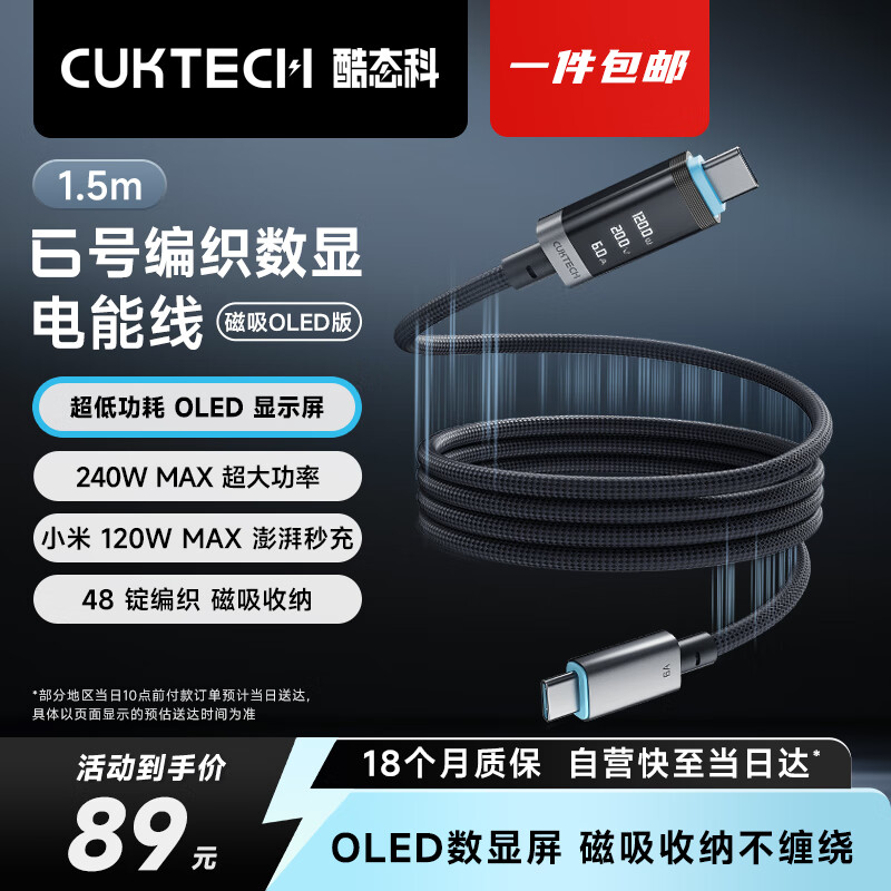 CUKTECH̬6ŴԵ240Wtype-C֯6A߿ƻ17/16/iPad/ʼǱ/С/Ϊ 89Ԫ