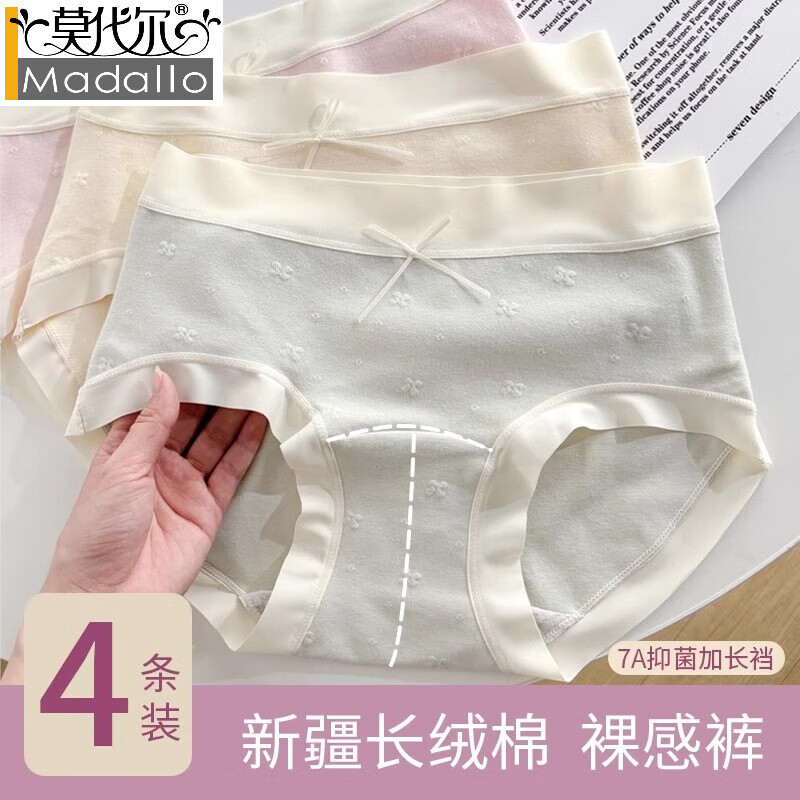 莫代尔纯棉内裤女士无痕中腰加长全棉抗菌裆少女学生2025春夏三角短裤头 草绿+柠黄+桃粉+雾蓝[7A抑 M 【70-95斤 卡码拍大】