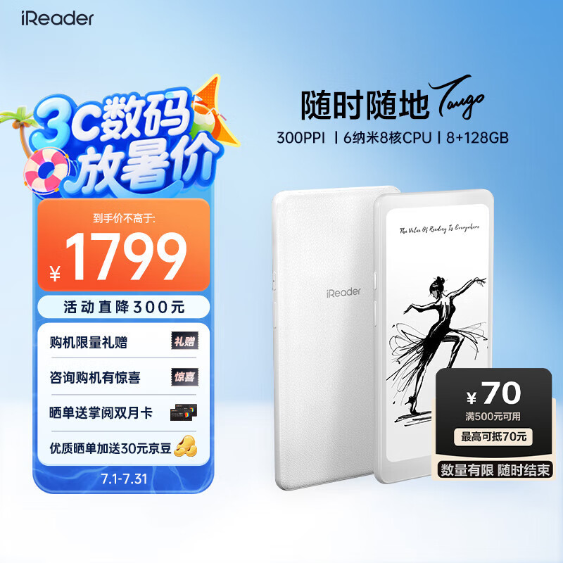 ���ģ�iReader������Ʒ������Tango 6.13Ӣ�������Ķ��� �������Ķ���īˮ����ֽ��ƽ��ѧϰ�ʼǱ� �¹��