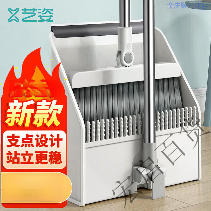 藝姿掃把套裝家用掃地軟毛笤帚帶梳齒掃把簸箕兩件套YZ-CF508 可旋轉(zhuǎn)掃把 防風(fēng)梳齒簸箕套裝
