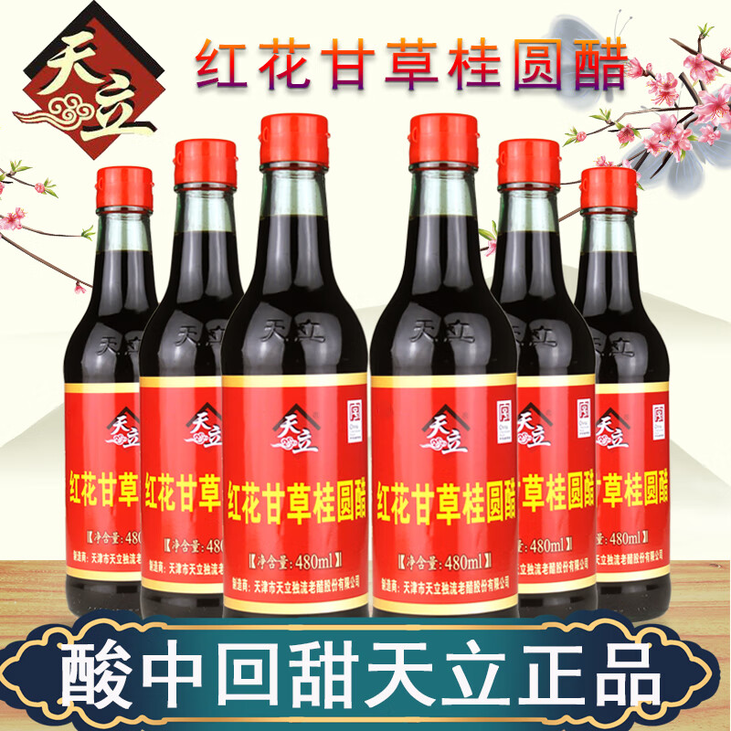 �����������������컨�ʲݹ�Բ��480ml/����ʳ�ף�ԭ���������ϣ� �컨�ʲݹ�Բ��6ƿ���곤�Ƽ��� 52.8Ԫ