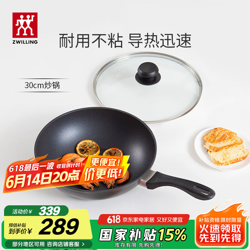 双立人（ZWILLING）炒锅不粘锅平底中式炒菜锅具煎锅家用Motion L 30cm燃气灶可用