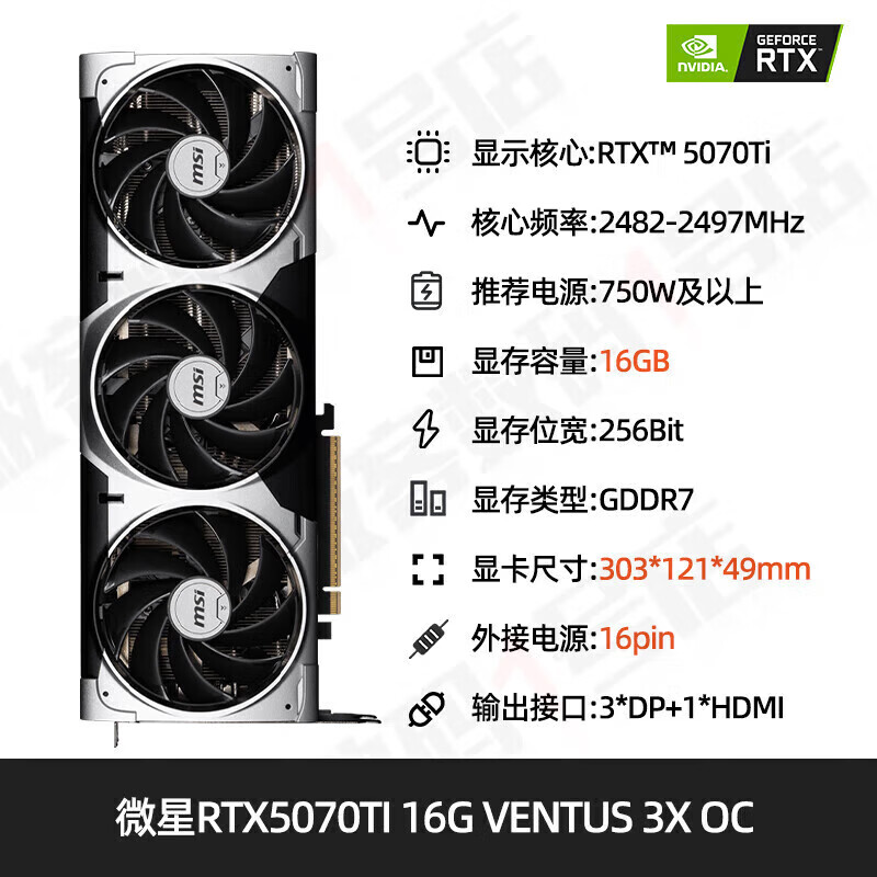 七彩虹(Colorful)16G/5070 5070TI显卡全新 微星RTX5070Ti 16G 万图师3X OC