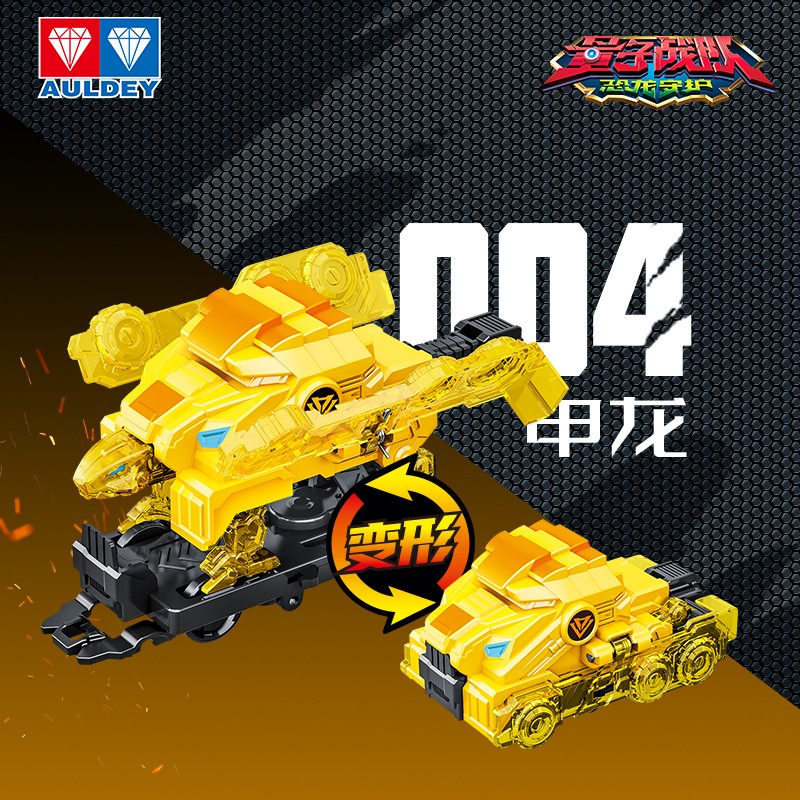 奥迪双钻（AULDEY）量子战队联动爆裂飞车甲龙战车双形态空翻变形男女孩玩具生日礼物