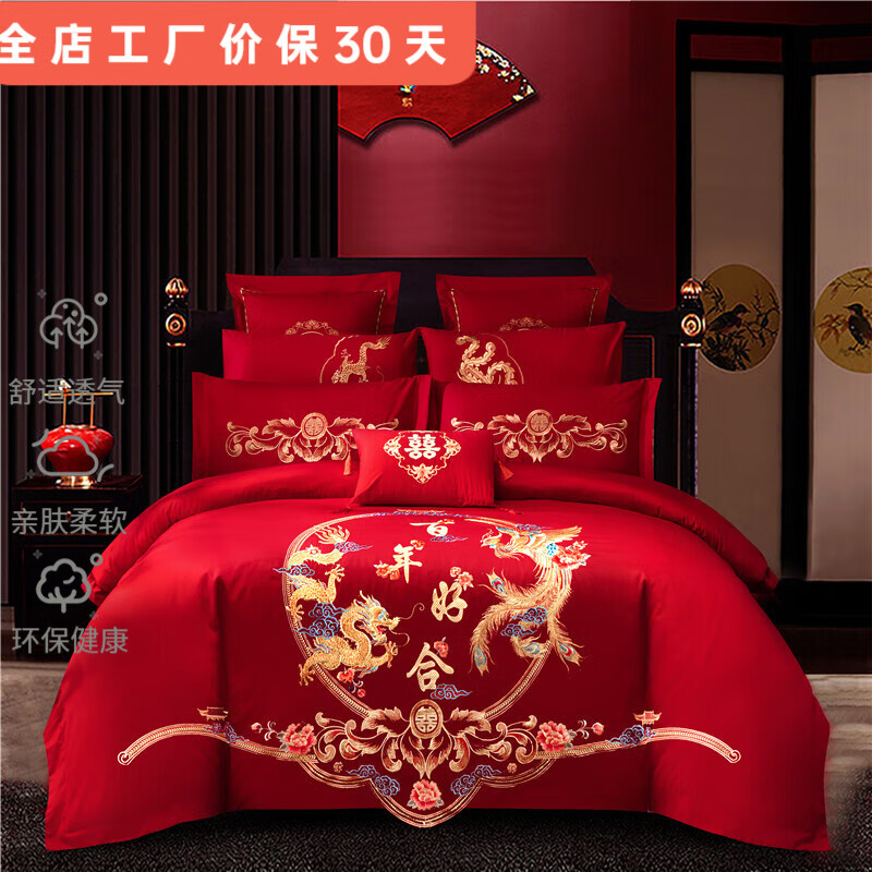 水星系列家紡結(jié)婚全棉四件套婚慶大紅色刺繡新婚陪嫁男女方送禮喜被套床上用 龍鳳百年 2.0m床單款六件套
