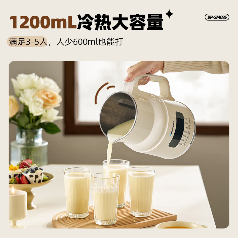 蓝宝（BLAUPUNKT）破壁机低音升级隔音罩细腻顺滑免滤无渣家用多功能豆浆机破壁机全自动免煮 1.2L+16叶刀头