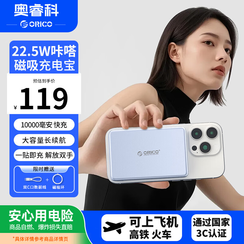 奥睿科【3C认证 可上飞机】咔嗒充电宝10000毫安 MagSafe磁吸带线 22.5W快充 适用小米/苹果16/15手