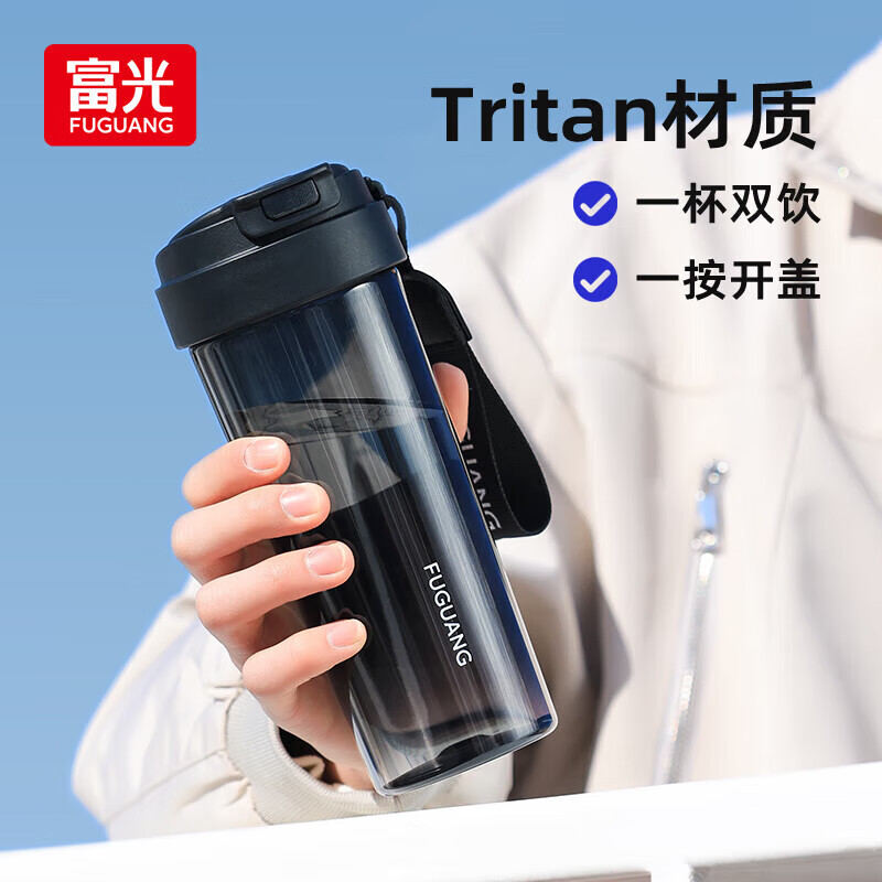 富光随手杯水杯子大容量tritan塑料杯便携男女学生运动户外车载便携 黑色 680ml