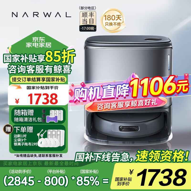 云鲸（NARWAL）逍遥001Pure扫地机器人 扫拖一体自动清洗拖布烘干 零缠绕双芯双目清洁擦地拖地机【国补15%】 逍遥001pure-水箱版