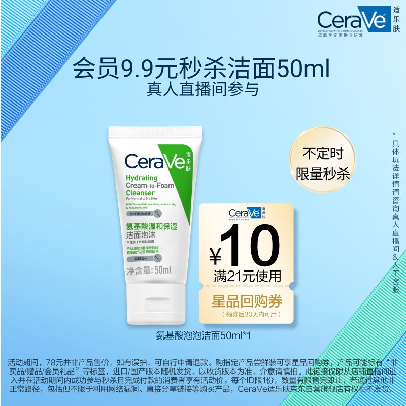 ���ַ���CeraVe���������޻���ʪ��ĭ������ 50ml����������װ��